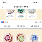 [드루와] 얘들아 원래 10월 <b>탄생석</b> 오팔아님??