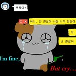 [19] 얘들아. 나, 괜찮아.