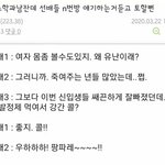 [19] <b>한남</b>들 <b>개</b>싫어