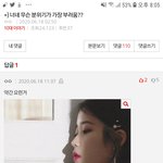 [드루와] 아이유랑 이나은 ㅈㄴ싫어하네