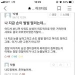 [드루와] 연대 <b>에타</b>에서 따라한 여초 말투 ㅋㅋㅋㅋㅋㅋㅋㅋ