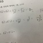 수학 천재들 나 좀 <b>헬프</b> <b>미</b>