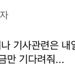 야야 녹취록 내일쯤 결정<b>난대</b>