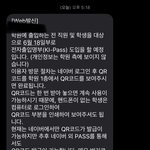 이것좀봐줘 우리학원도 큐알코드 전자출입명부 <b>도입</b>됐어