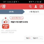 [모두드루와] 얘 단<b>톡</b><b>방</b>에도 레드벨벳짤 뿌리고 다녔음?