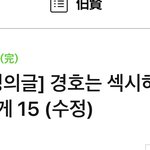 <b>빙의</b>글 ㅈㄴ재미ㅛ다 하 ...