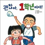 [댓글부탁해] ❗<b>야자</b> 추반 해주랑❗