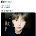 [모두드루와] 샤이니 잠꼬대 부르는 뉴이스트 <b>황민현</b>.JPG