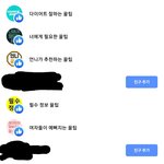 [드루와] 야 아까 박경 비꼬는<b>댓</b> 쓰닌데ㅋㅋㅋㅋ