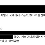 일급비밀 <b>요한</b>이 나 만나러 직접 찾아왔었어