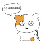 나 원잇이었는데