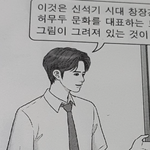 [이것좀봐줘] 모고 동아시아 존잘남 “걔”