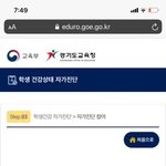 [드루와] 얘들아 급해 자가진단 다시할수있어?