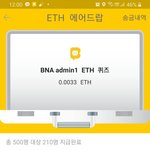바나나톡에서 <b>이더리움</b> 받았어요