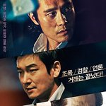 <b>조승우</b>가 캐스팅3번 거절했다는 영화