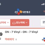 [방탄소년단] <b>지연</b> 공지 올린거 치고는