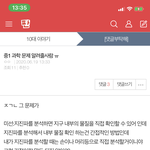 [이것좀봐줘] 중1 과학하는 친구 귀<b>엽당</b>