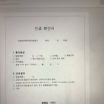 얘들아 코로나 <b>진료</b>확인서야