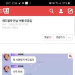 [모두드루와] 레드벨벳 버블<b>글</b> 이거 <b>그</b> 갤에서 가져온거임?(+추가