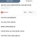 이새끼 존 나 싫어