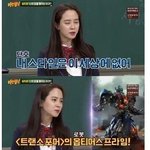 [모두드루와] 이 세상에 없는 이상형을 가진 연예인 두명