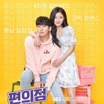 편의점 샛별이 <b>ost</b> 들어볼 사람