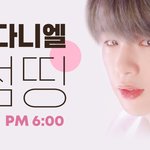 [강다니엘] 강다니엘 <b>Something</b> 스밍리스트 직링