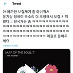 [방탄소년단] 이 버전 들어봐봐 극락이야