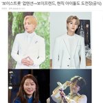 [모두드루와] '보이스<b>트롯</b>'에 나오는 아이돌들