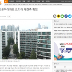 [댓글부탁해] <b>은마</b>아파트 재건축확정!!!