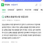 <b>지식</b>인 이질문 뭔가 이상해보여