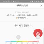 ㅁㅊ <b>한자릿수</b> 팬 처음 봄
