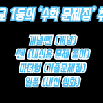 [댓글부탁해] 현우진 <b>시</b><b>bal</b>점 듣는데