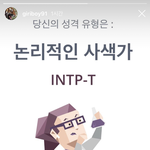 기리보이 mbti 미친