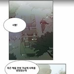 [드루와] 다 뚫리는 K-<b>방탄복</b>을 잘 표현한 웹툰 ㄹㅇ