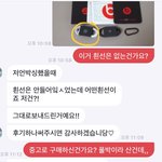 [댓글부탁해] 중고거래 니네라면 어떡할래?