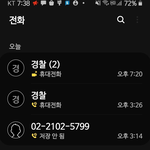 [댓글부탁해] <b>빛삭</b>했다가 경찰이랑 전화했음 ㅠㅠ