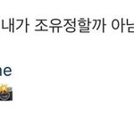 조유리랑 최유정 사진 뜸