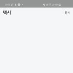 도대체 타다 왜 없어졌나요..