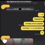 [모두드루와] 태용일 <b>제보자</b> 카톡 해석