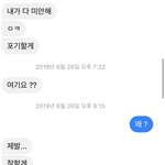 전남친이랑 페메했던거 보는중22