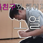 교회 오빠! 교회 누나! 이거 <b>평가</b>좀 해줘!!