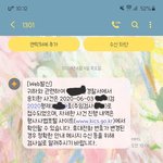 (+추)성범죄자 고소 후기