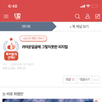 [빅톤] <b>우왕</b> 이거 내가 쓴글인데