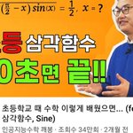 [고2이상] 너네 이거 10<b>초안</b>에 풀수있어???