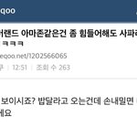 [방탄소년단] 윤기 이거 개웃곀ㅋㅋㅋㅋㅋㅋㅋㅋㅋㅋㅋㅋ