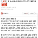 [댓글부탁해] 유명한 괴담썰(?)에서 나온 꿈이랑 똑같은 꿈 꾼...
