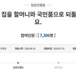 [도와주세요] 공익제보자들을 <b>보호</b>해주세요.