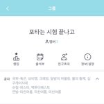 [알페스] 나 공부하려고 <b>열품</b>타 그룹 만든 거 보여줄게