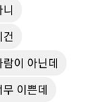 [드루와] 남소받았는데 <b>주접</b> ㅆㅅㅌㅊ임ㅋㅅㅋㅋㅋ